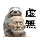 なまけものと終活ジジィのやる気無し返信（個別スタンプ：30）