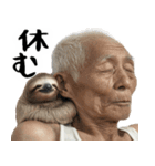なまけものと終活ジジィのやる気無し返信（個別スタンプ：32）