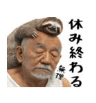 なまけものと終活ジジィのやる気無し返信（個別スタンプ：37）
