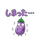 うっかりなすびの暮らし方（個別スタンプ：2）