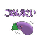 うっかりなすびの暮らし方（個別スタンプ：3）