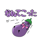 うっかりなすびの暮らし方（個別スタンプ：4）