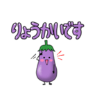うっかりなすびの暮らし方（個別スタンプ：5）
