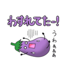 うっかりなすびの暮らし方（個別スタンプ：6）