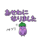 うっかりなすびの暮らし方（個別スタンプ：7）