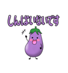 うっかりなすびの暮らし方（個別スタンプ：13）