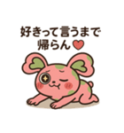 しゅきぴょんスタンプ（個別スタンプ：2）