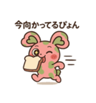しゅきぴょんスタンプ（個別スタンプ：11）