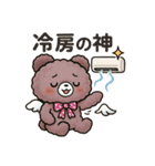 エールベアの夏(2025ver)（個別スタンプ：11）