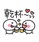 乾杯♡ちびマロ（個別スタンプ：4）
