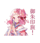 和ロリ少女の御朱印めぐり旅（個別スタンプ：1）