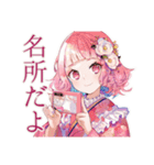 和ロリ少女の御朱印めぐり旅（個別スタンプ：27）