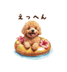 浮き輪でぷかぷかトイプードル（個別スタンプ：27）