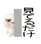日常会話くん★3d（個別スタンプ：25）