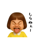 ダサかわ(無難な言葉3D)（個別スタンプ：1）