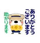 ずっと使える大人の優しい気づかい 敬語 夏（個別スタンプ：10）