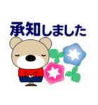 ずっと使える大人の優しい気づかい 敬語 夏（個別スタンプ：24）