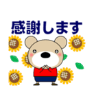 ずっと使える大人の優しい気づかい 敬語 夏（個別スタンプ：25）