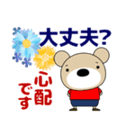 ずっと使える大人の優しい気づかい 敬語 夏（個別スタンプ：31）