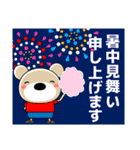 ずっと使える大人の優しい気づかい 敬語 夏（個別スタンプ：39）