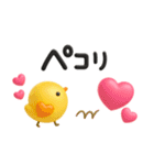 ゆるかわ3D♡スマイル（個別スタンプ：2）