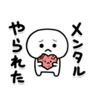 しろくてまるい「哀」のやつ（個別スタンプ：10）