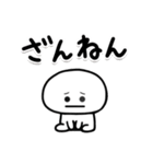 しろくてまるい「哀」のやつ（個別スタンプ：12）