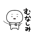 しろくてまるい「哀」のやつ（個別スタンプ：15）