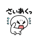 しろくてまるい「哀」のやつ（個別スタンプ：20）