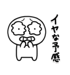 しろくてまるい「哀」のやつ（個別スタンプ：21）