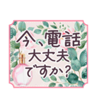 毎日使える 水彩 でか文字✿大人上品お花（個別スタンプ：8）