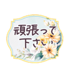 毎日使える 水彩 でか文字✿大人上品お花（個別スタンプ：11）