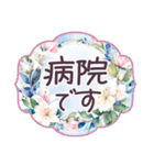 毎日使える 水彩 でか文字✿大人上品お花（個別スタンプ：18）