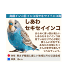 架空鳥空の生き物図鑑（個別スタンプ：7）