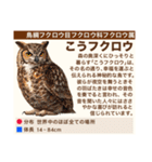 架空鳥空の生き物図鑑（個別スタンプ：27）
