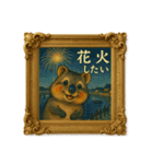 クオッカワラビー絵画館3_夏（個別スタンプ：2）