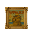 クオッカワラビー絵画館3_夏（個別スタンプ：19）
