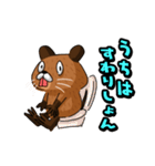 関西弁のヌートリアのヌーやん（個別スタンプ：28）