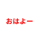 赤色・気分に合わせて使える「おはよう」（個別スタンプ：6）