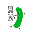 きゅうりとピクルスの日常会話（個別スタンプ：7）