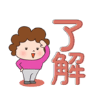 かわいいお母さん でか文字（個別スタンプ：4）