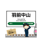 奥羽本線in東日本の毎日使う動く電車（個別スタンプ：12）