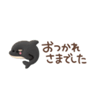 【3D】ぷっくり省スペース【海の生き物】（個別スタンプ：11）