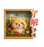 ふわふわ柴犬の3Dジオラマ風スタンプ！（個別スタンプ：4）