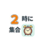〇時に集合！時間指定スタンプ（個別スタンプ：2）
