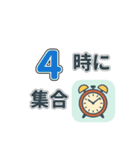 〇時に集合！時間指定スタンプ（個別スタンプ：4）