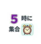 〇時に集合！時間指定スタンプ（個別スタンプ：5）