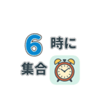 〇時に集合！時間指定スタンプ（個別スタンプ：6）