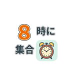 〇時に集合！時間指定スタンプ（個別スタンプ：8）