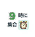 〇時に集合！時間指定スタンプ（個別スタンプ：9）